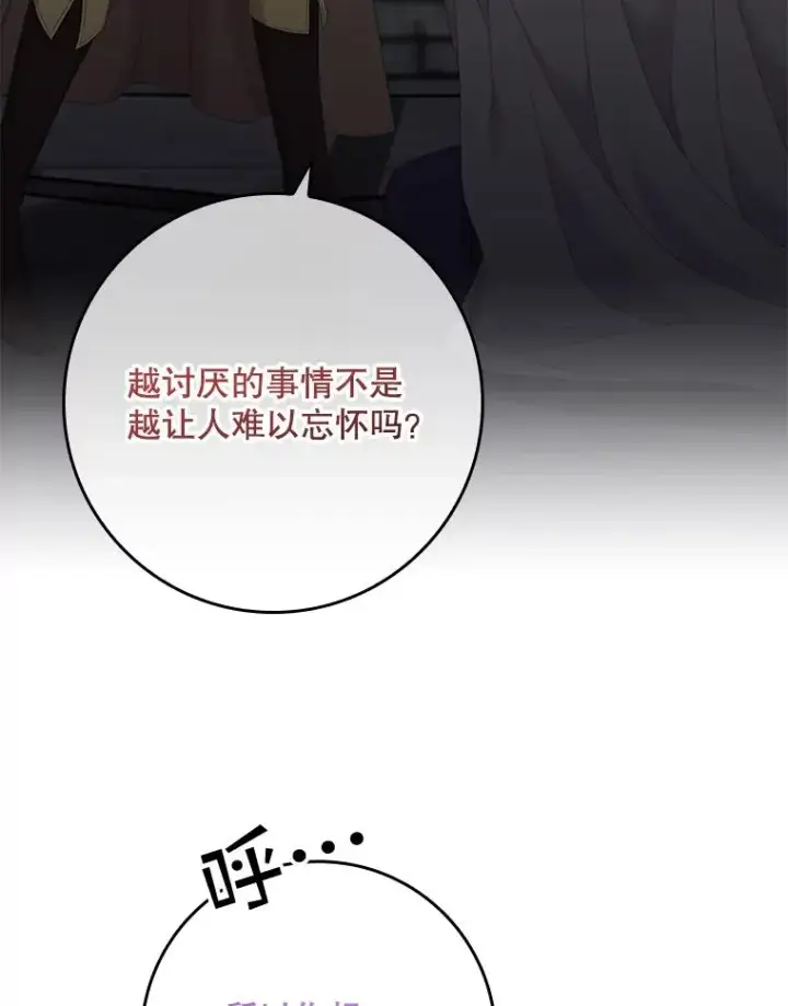 《专门对付恶棍》21.定期拍卖图48