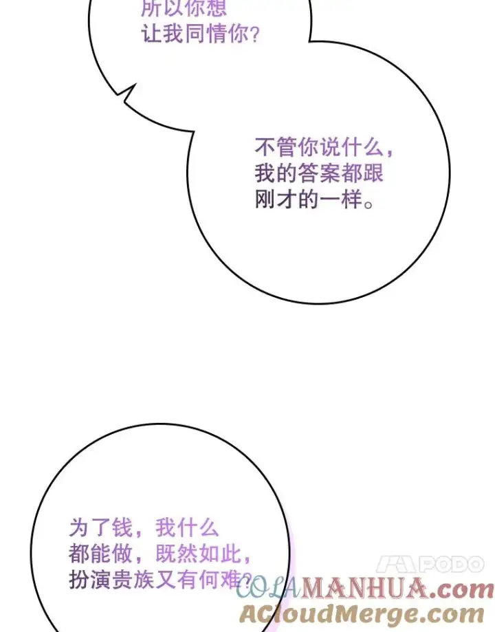《专门对付恶棍》21.定期拍卖图49