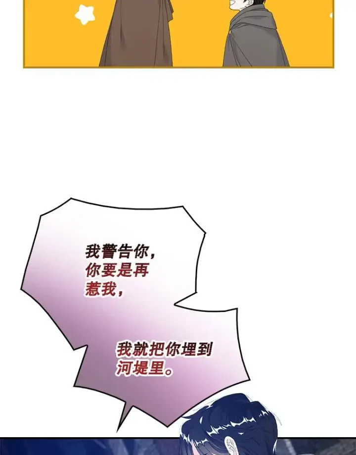 《专门对付恶棍》21.定期拍卖图52