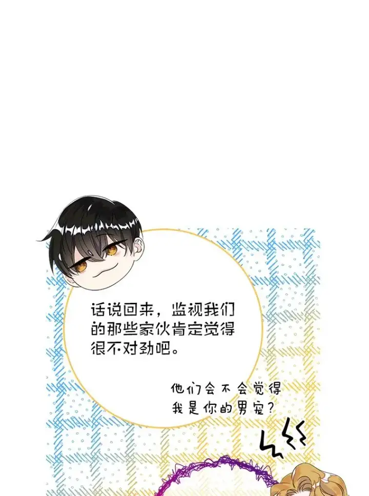 《专门对付恶棍》21.定期拍卖图54