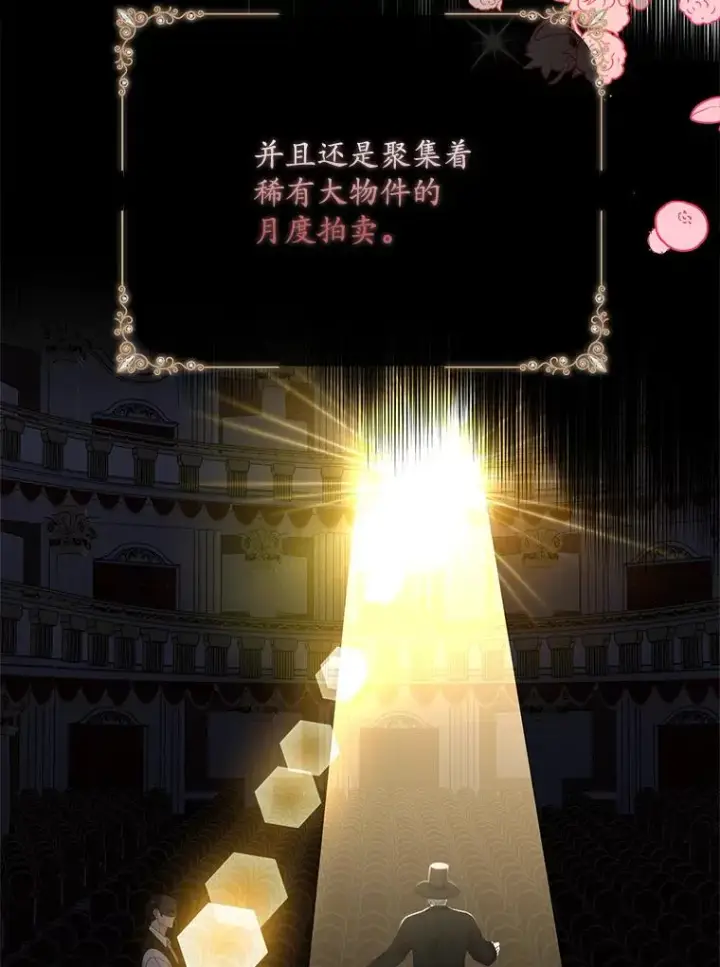 《专门对付恶棍》21.定期拍卖图6