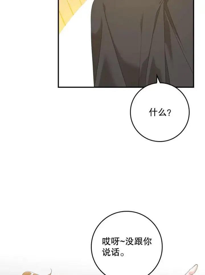 《专门对付恶棍》21.定期拍卖图68