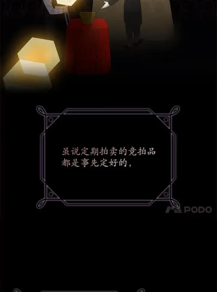 《专门对付恶棍》21.定期拍卖图7