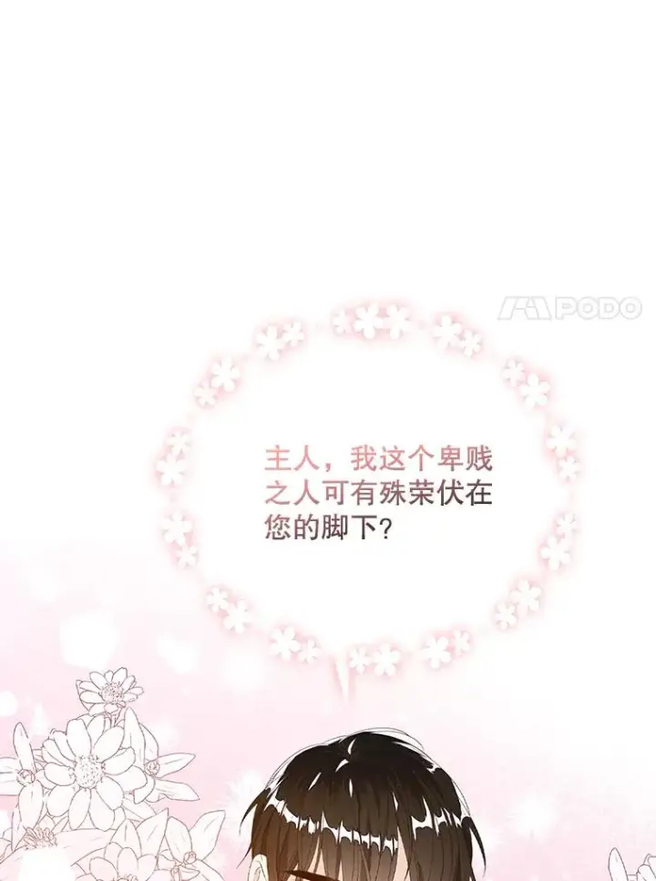 《专门对付恶棍》21.定期拍卖图72