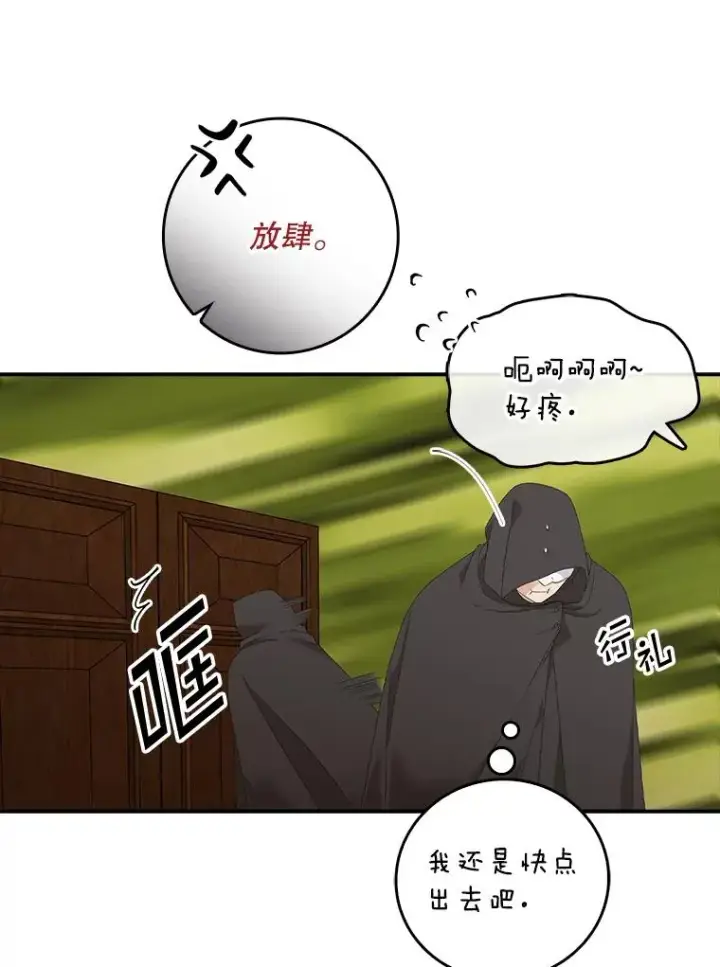 《专门对付恶棍》21.定期拍卖图74