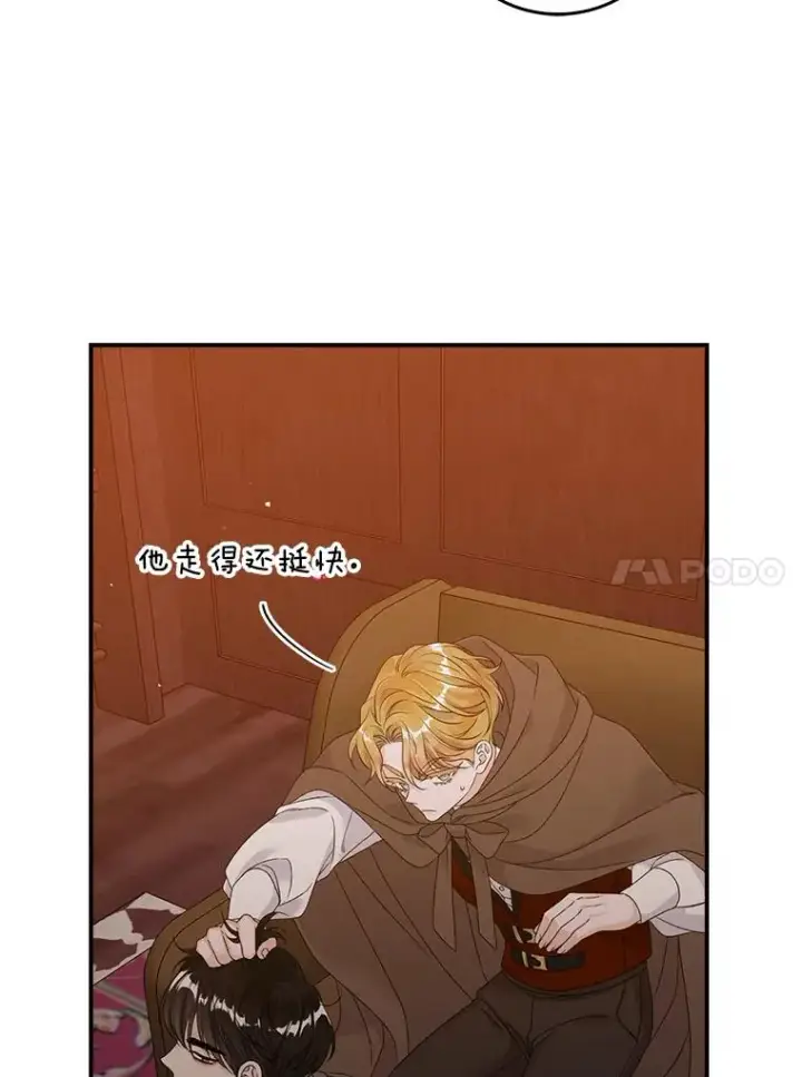 《专门对付恶棍》21.定期拍卖图75