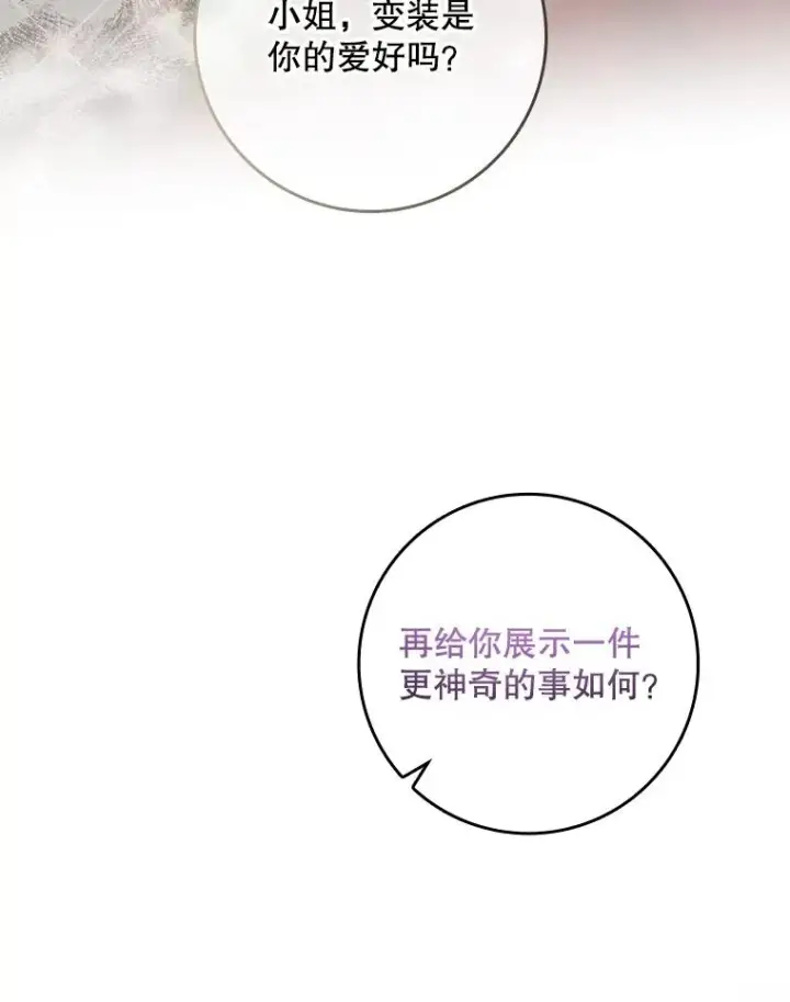 《专门对付恶棍》21.定期拍卖图83