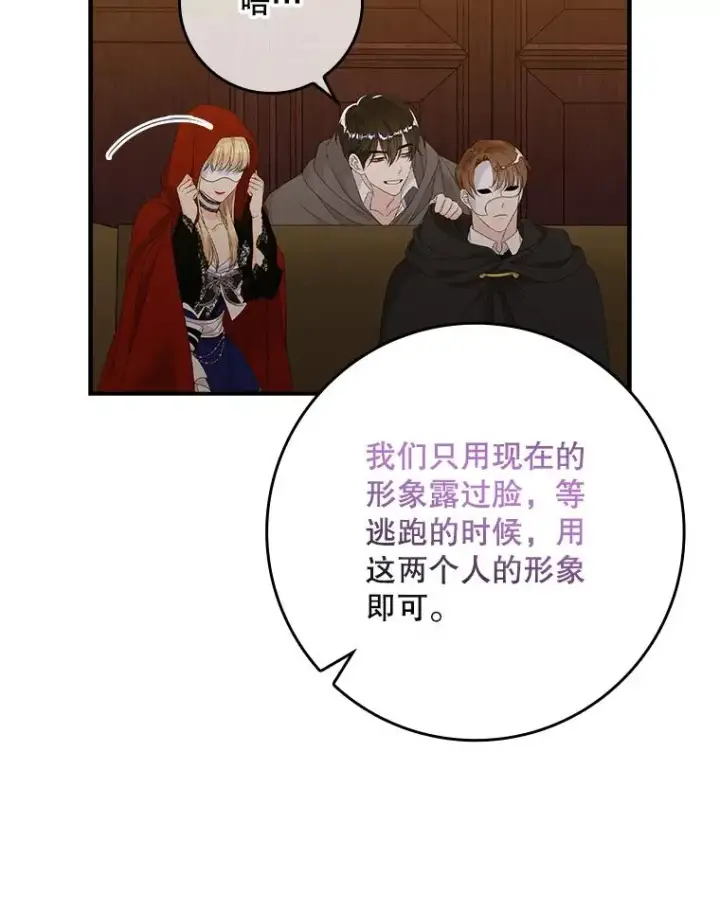 《专门对付恶棍》21.定期拍卖图87