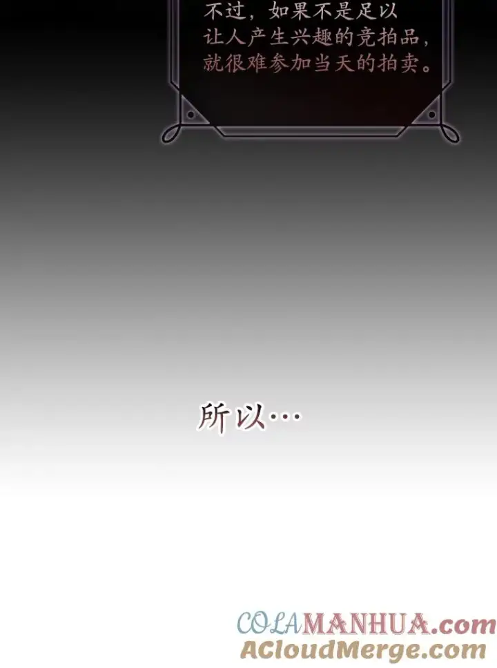 《专门对付恶棍》21.定期拍卖图9