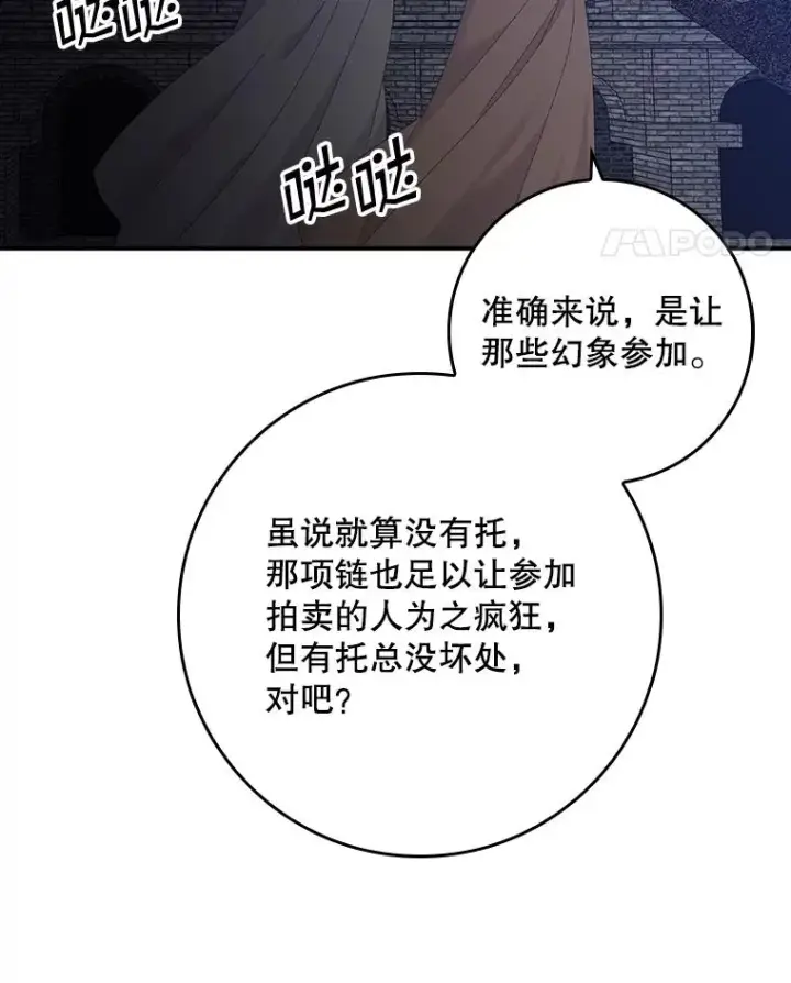 《专门对付恶棍》21.定期拍卖图92