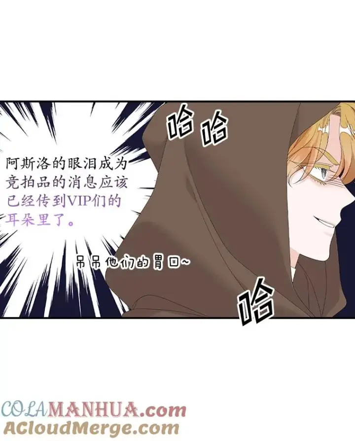 《专门对付恶棍》21.定期拍卖图93