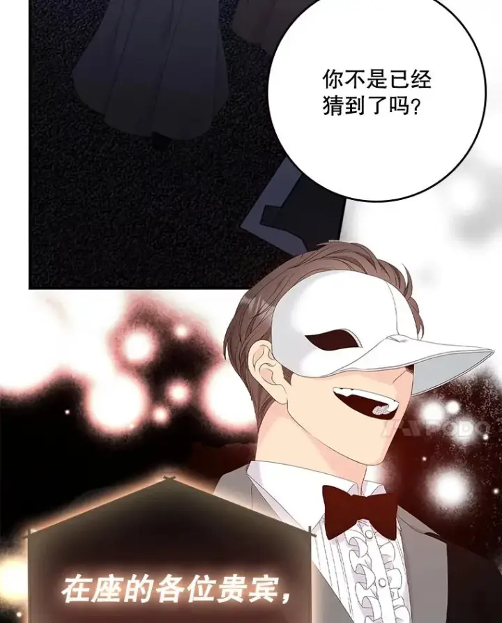 《专门对付恶棍》21.定期拍卖图95