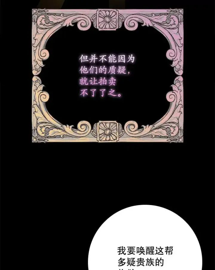《专门对付恶棍》22.变数图10