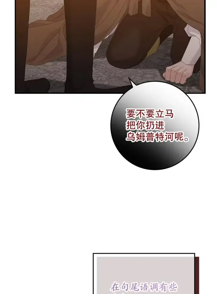 《专门对付恶棍》22.变数图100
