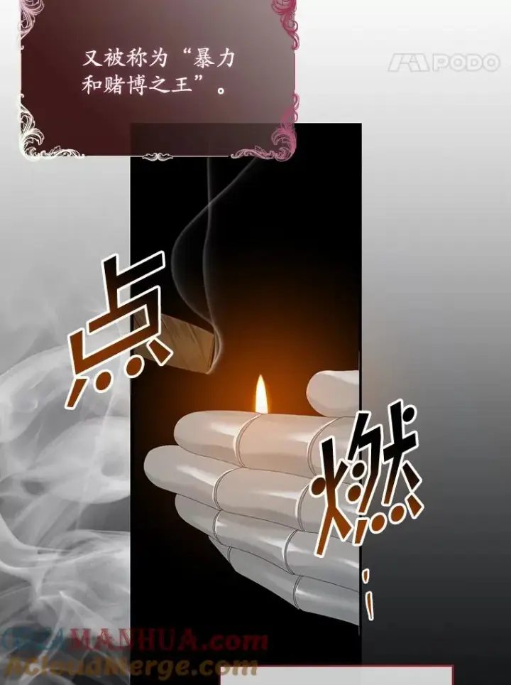 《专门对付恶棍》22.变数图105