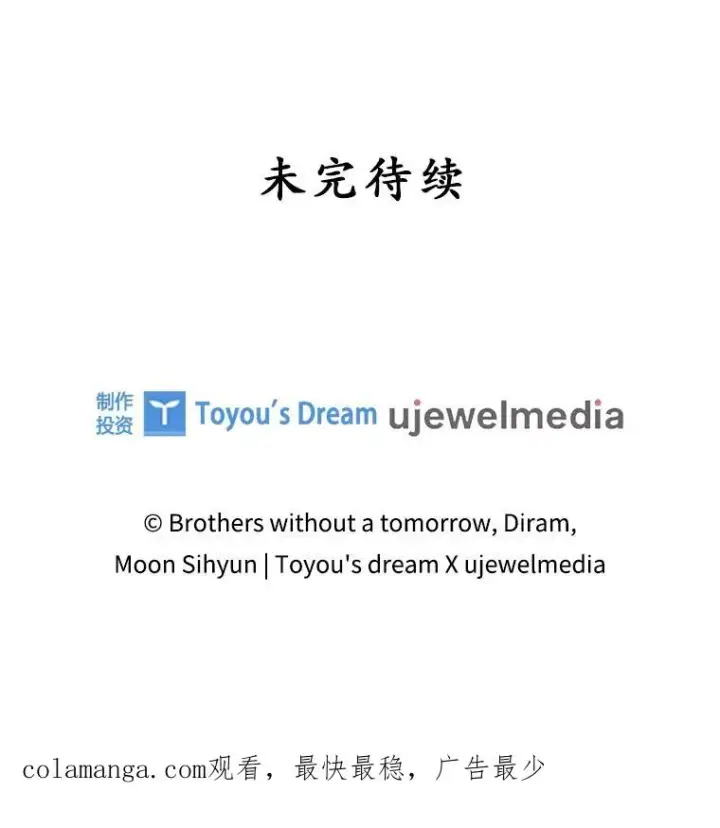 《专门对付恶棍》22.变数图110