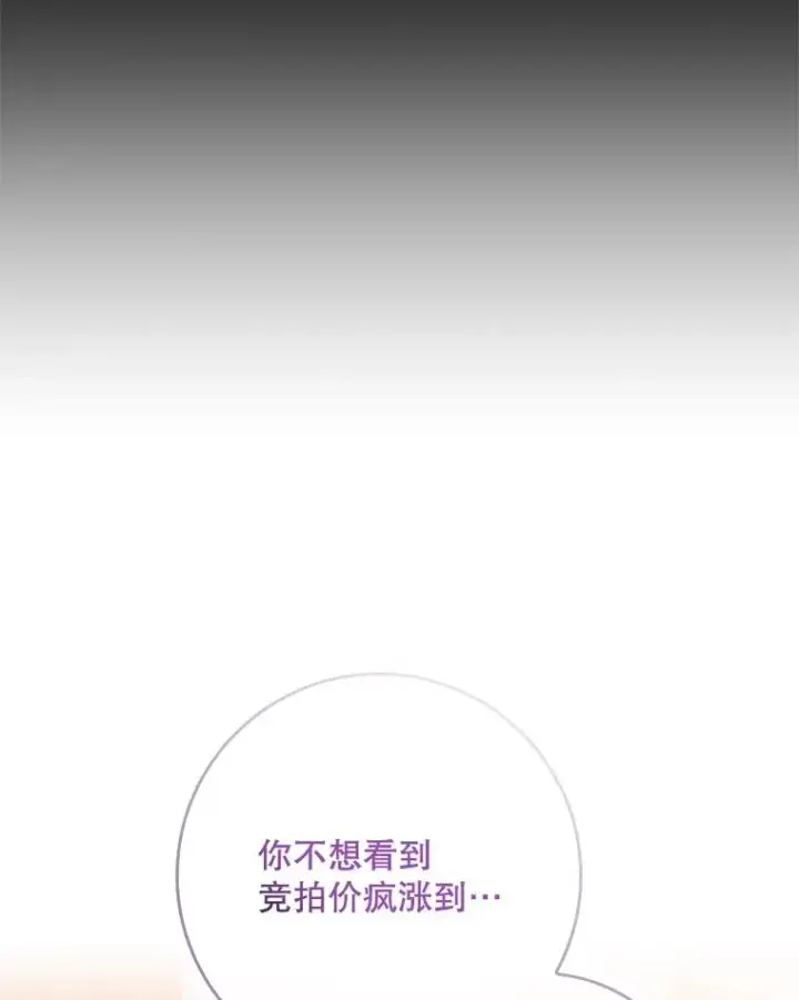 《专门对付恶棍》22.变数图12