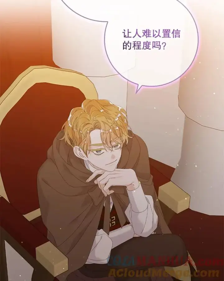 《专门对付恶棍》22.变数图13