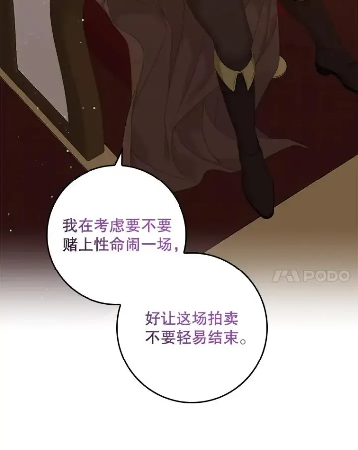 《专门对付恶棍》22.变数图14