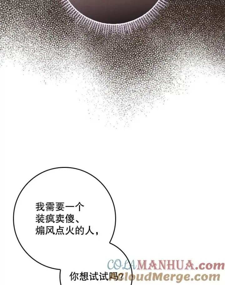 《专门对付恶棍》22.变数图17