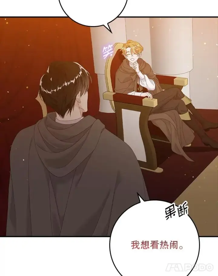 《专门对付恶棍》22.变数图18