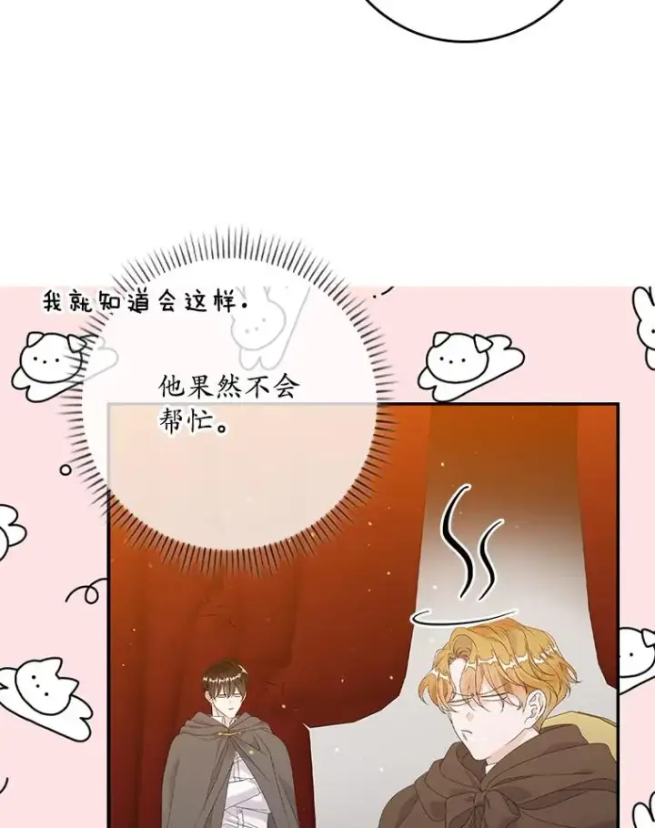 《专门对付恶棍》22.变数图19