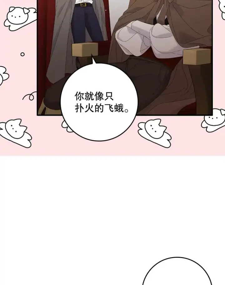 《专门对付恶棍》22.变数图20