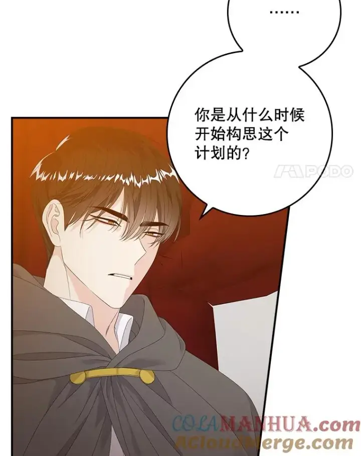 《专门对付恶棍》22.变数图21