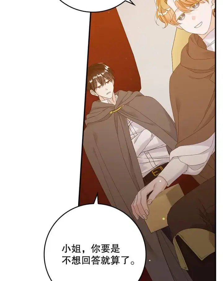 《专门对付恶棍》22.变数图23