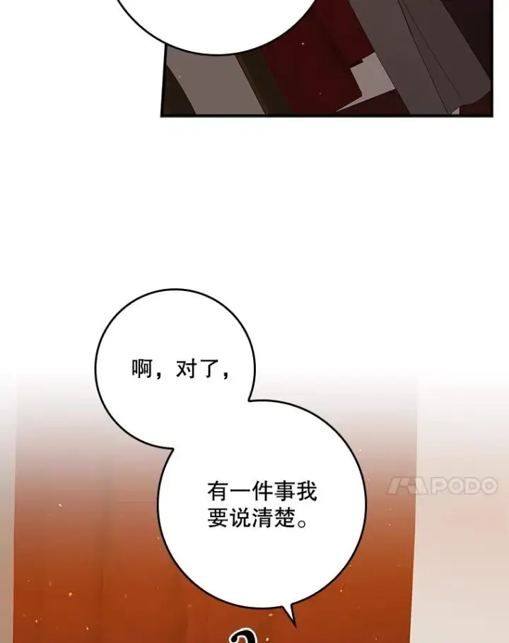 《专门对付恶棍》22.变数图24