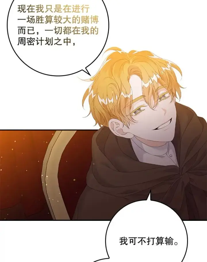 《专门对付恶棍》22.变数图27