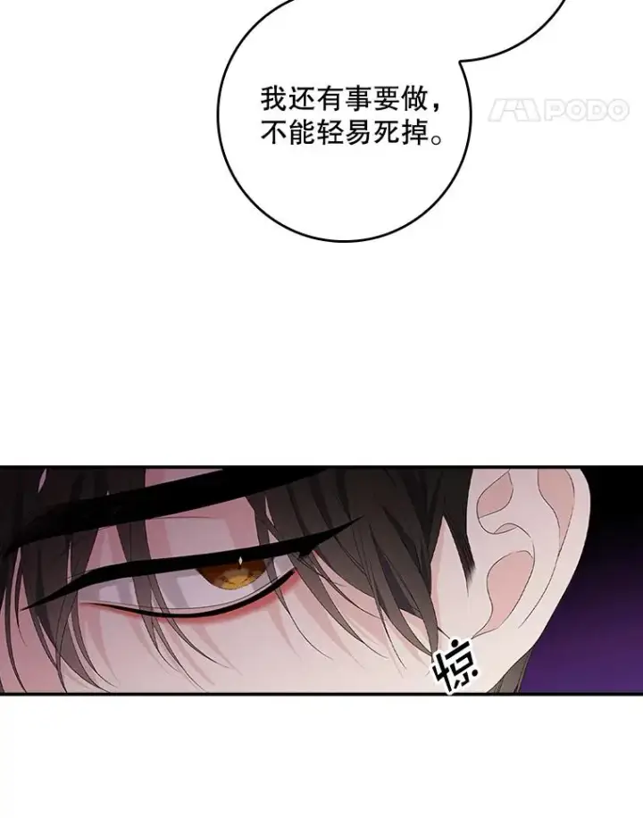 《专门对付恶棍》22.变数图28
