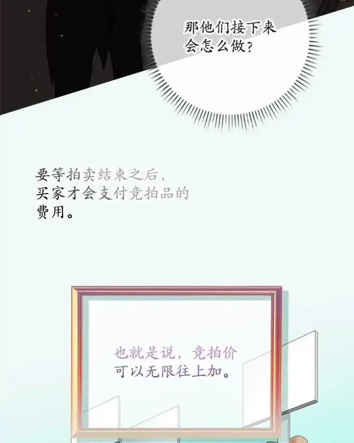 《专门对付恶棍》22.变数图3