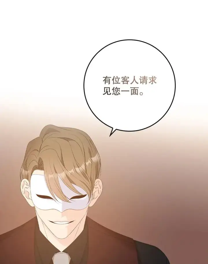 《专门对付恶棍》22.变数图36