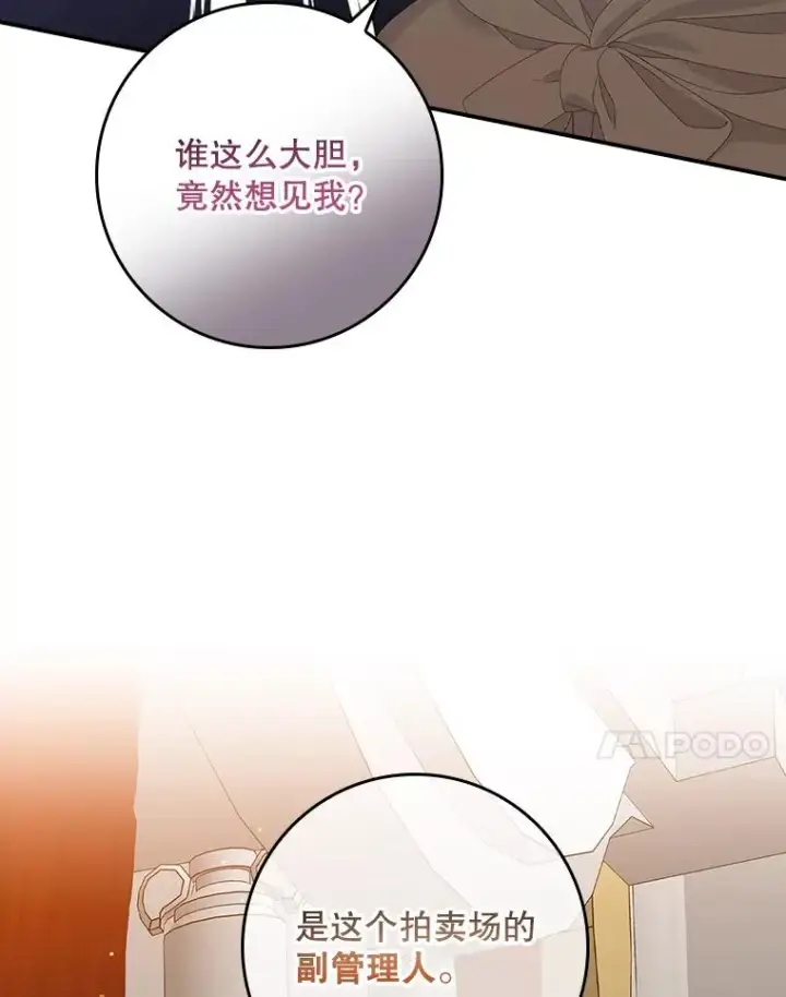 《专门对付恶棍》22.变数图38