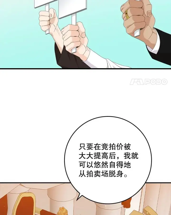 《专门对付恶棍》22.变数图4