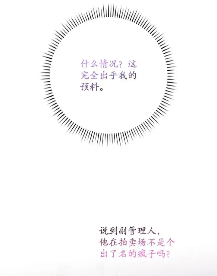《专门对付恶棍》22.变数图40