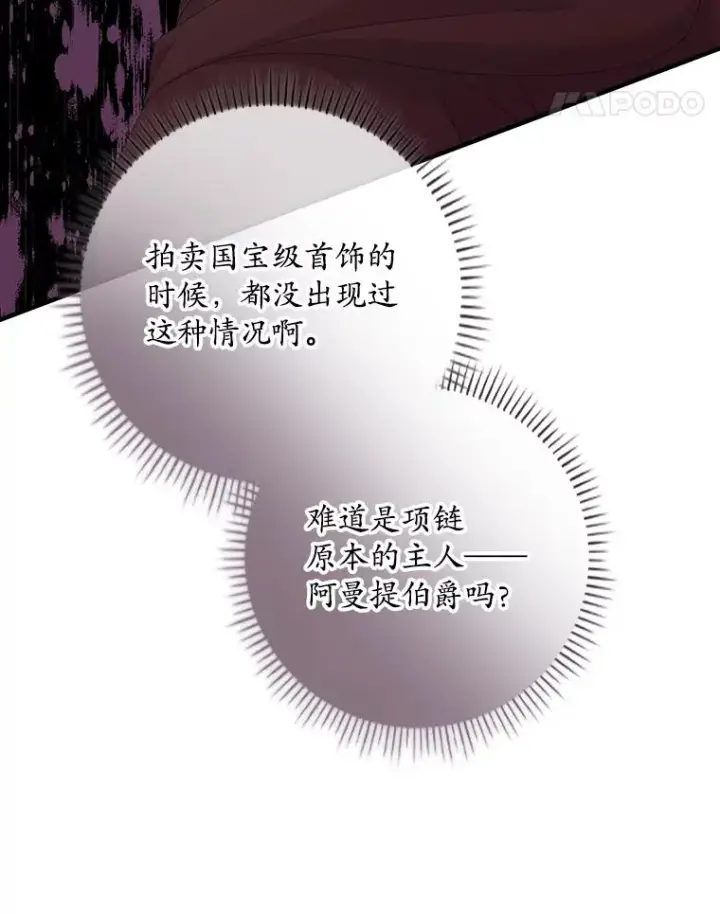 《专门对付恶棍》22.变数图42
