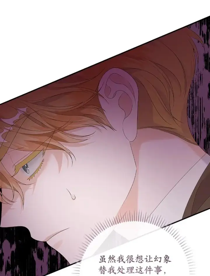 《专门对付恶棍》22.变数图43