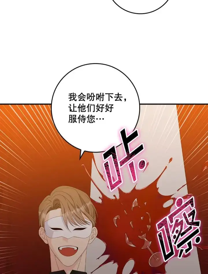 《专门对付恶棍》22.变数图46