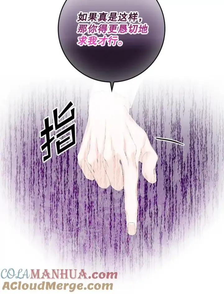 《专门对付恶棍》22.变数图49