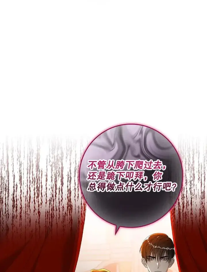 《专门对付恶棍》22.变数图50