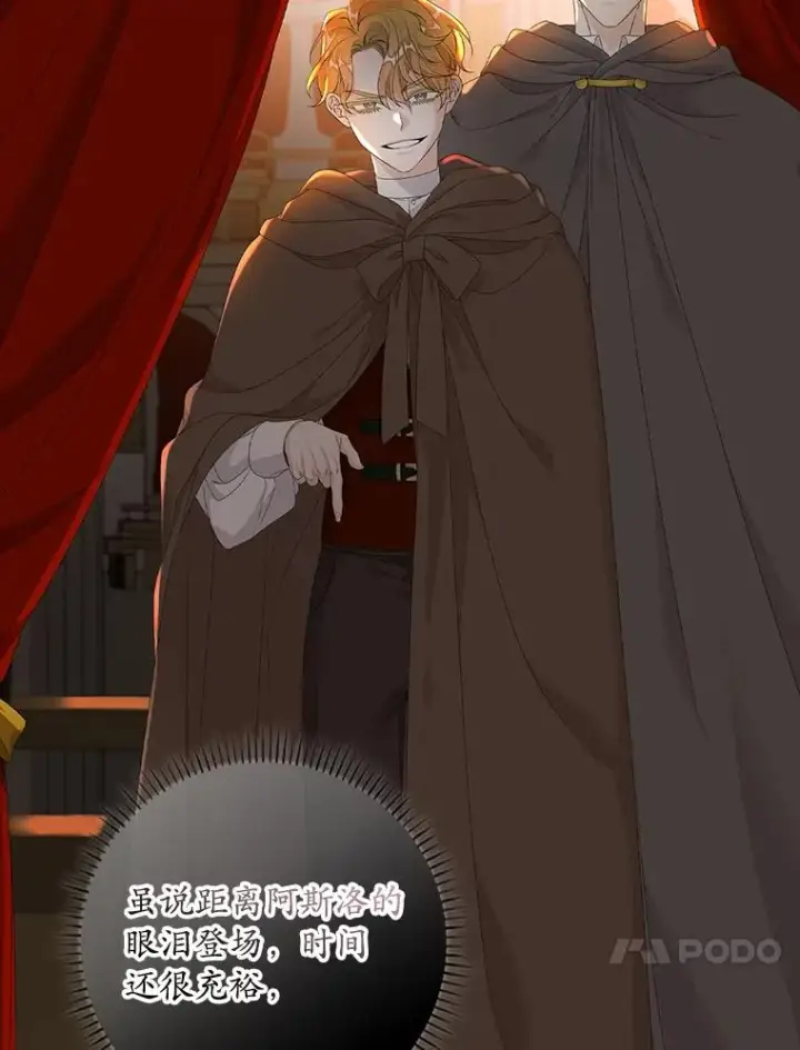 《专门对付恶棍》22.变数图51