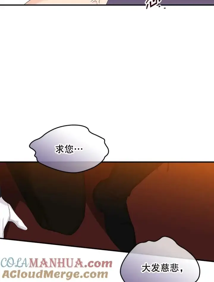《专门对付恶棍》22.变数图53