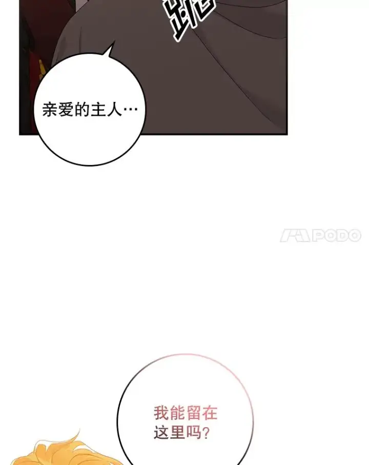 《专门对付恶棍》22.变数图58
