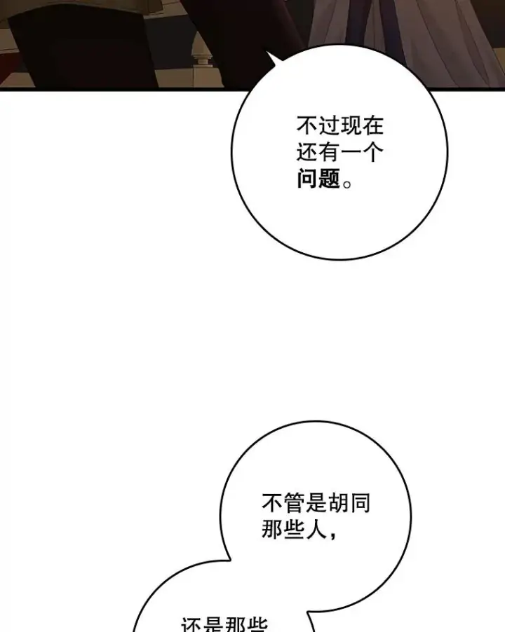 《专门对付恶棍》22.变数图6