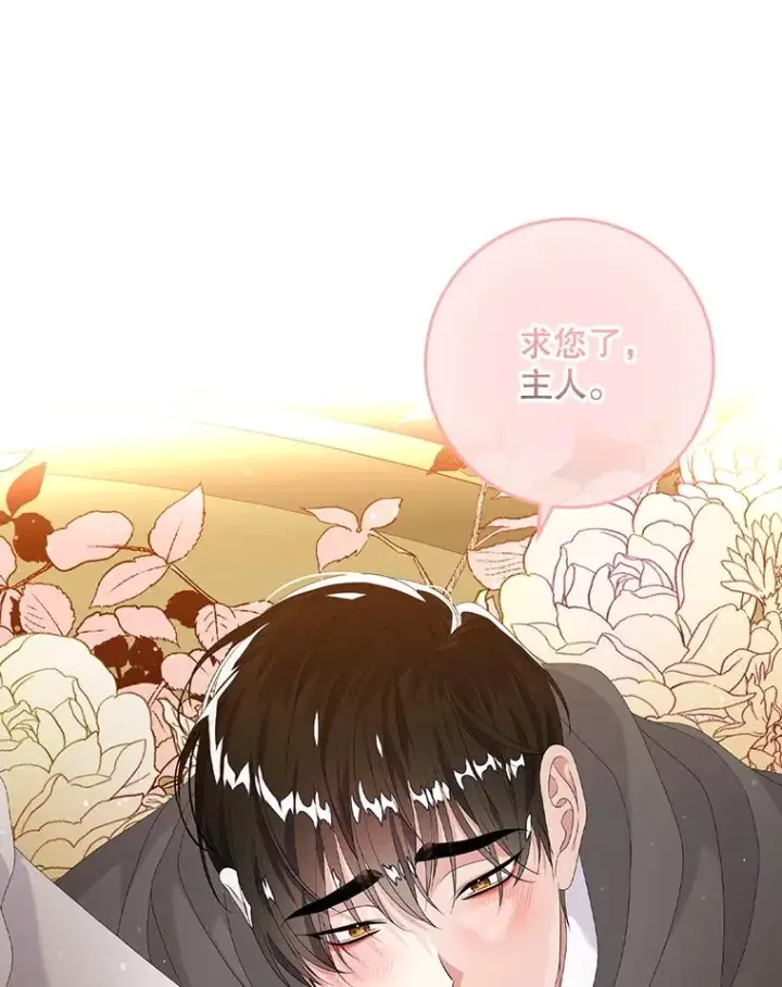 《专门对付恶棍》22.变数图60