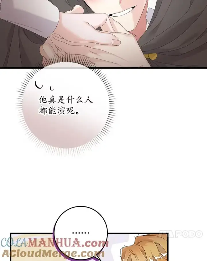 《专门对付恶棍》22.变数图61