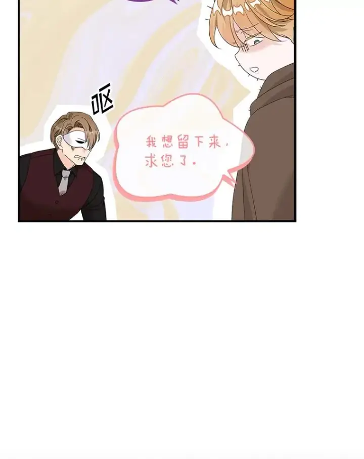 《专门对付恶棍》22.变数图62