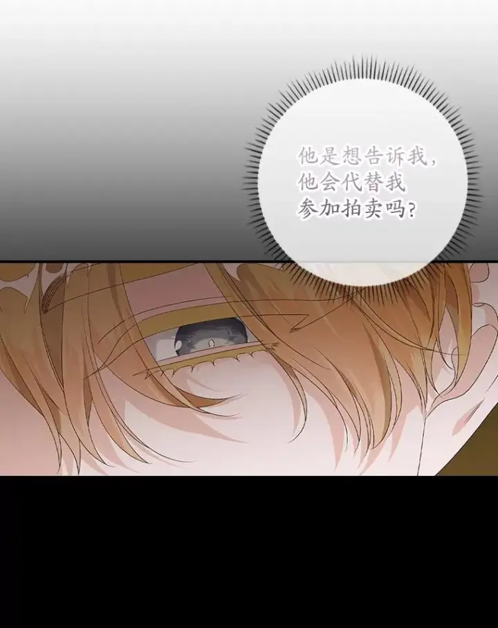 《专门对付恶棍》22.变数图63